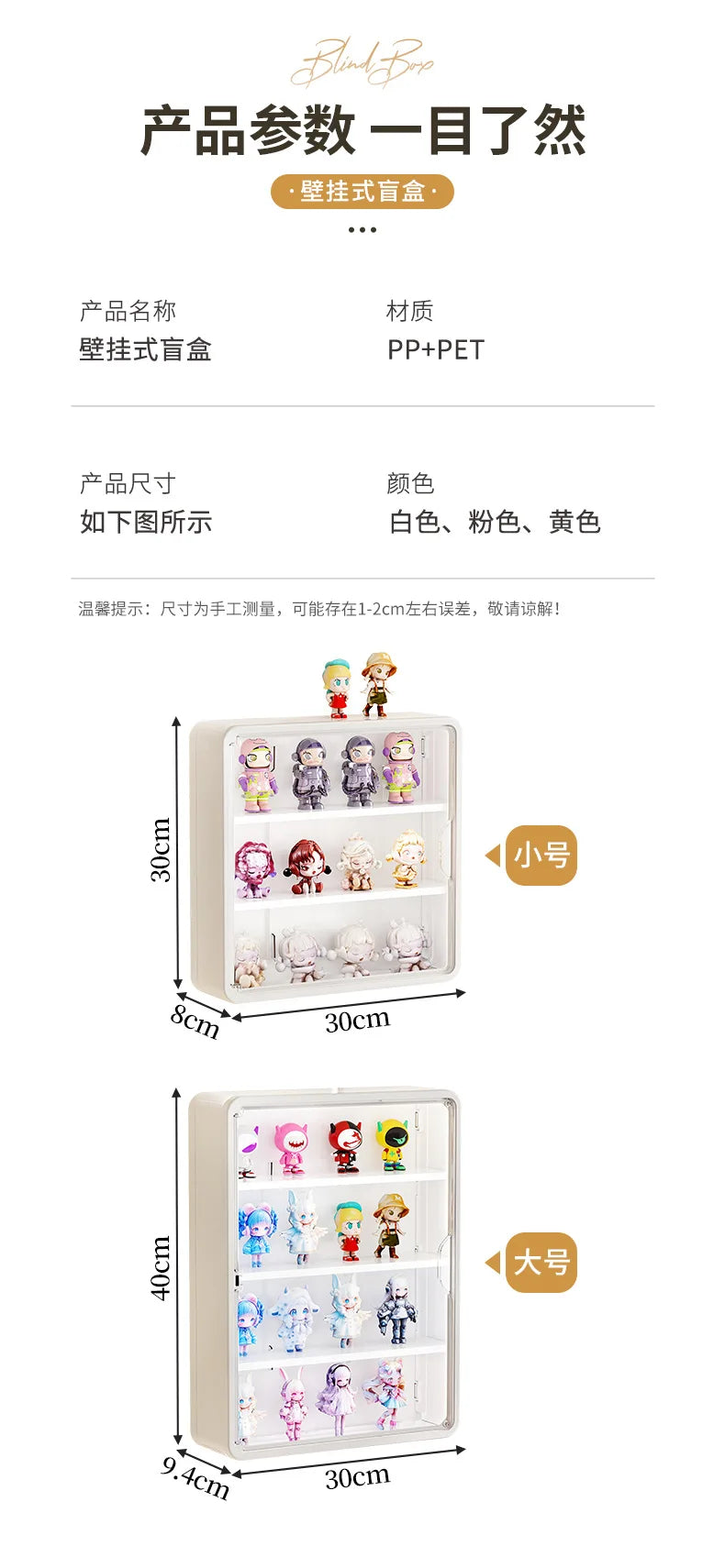 Wall-Mounted Display Box – Magnetic Toy Organizer for Action Figures